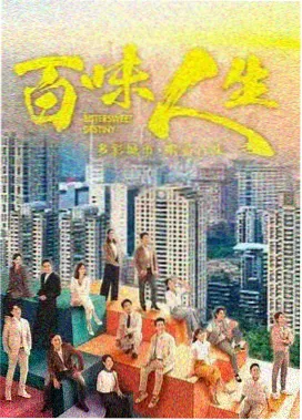 国语最新剧集《长夜将明》剧照海报