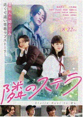 国语科幻大片《星尘渡口》4K海报