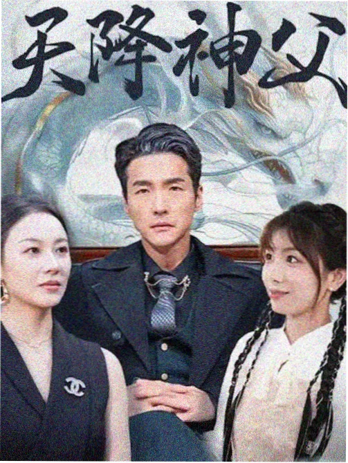 国语悬疑剧《暗涌之城》剧照